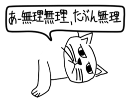 Bad appearance cat.(Low awareness) sticker #14496609