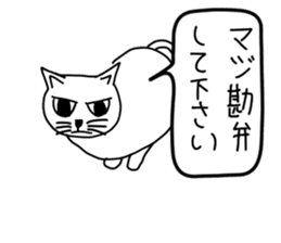 Bad appearance cat.(Low awareness) sticker #14496616