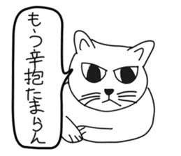 Bad appearance cat.(Low awareness) sticker #14496623