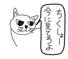 Bad appearance cat.(Low awareness) sticker #14496624