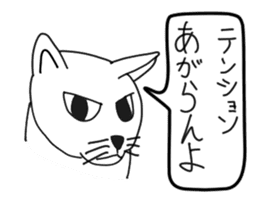 Bad appearance cat.(Low awareness) sticker #14496625