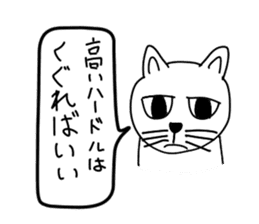 Bad appearance cat.(Low awareness) sticker #14496633