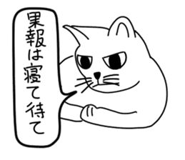 Bad appearance cat.(Low awareness) sticker #14496636