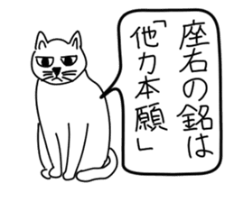 Bad appearance cat.(Low awareness) sticker #14496641