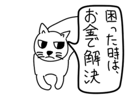 Bad appearance cat.(Low awareness) sticker #14496643
