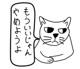 Bad appearance cat.(Low awareness) sticker #14496644