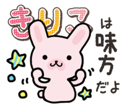 Ham-Usa for Kiriko sticker #14496731