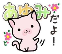 Ham-Neko for Ayumi sticker #14497039