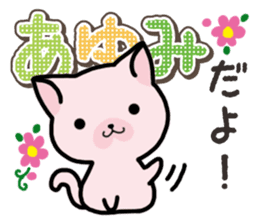 Ham-Neko for Ayumi sticker #14497039