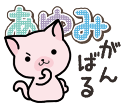 Ham-Neko for Ayumi sticker #14497040