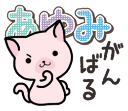Ham-Neko for Ayumi sticker #14497040