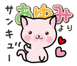 Ham-Neko for Ayumi sticker #14497041