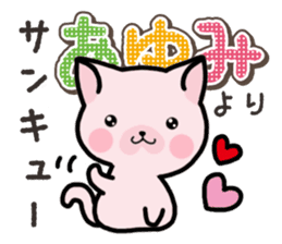 Ham-Neko for Ayumi sticker #14497041