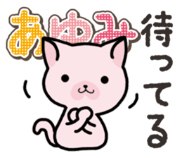 Ham-Neko for Ayumi sticker #14497042