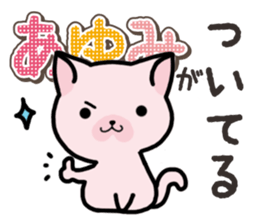 Ham-Neko for Ayumi sticker #14497043