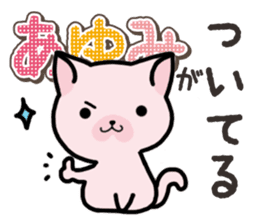 Ham-Neko for Ayumi sticker #14497043