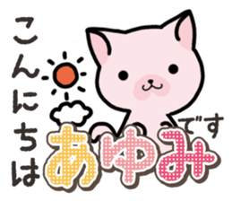 Ham-Neko for Ayumi sticker #14497045