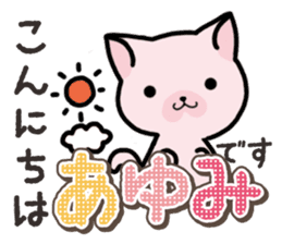 Ham-Neko for Ayumi sticker #14497045