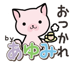 Ham-Neko for Ayumi sticker #14497046