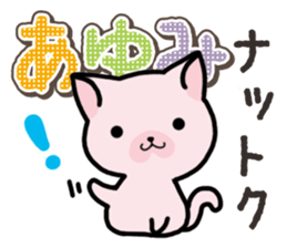 Ham-Neko for Ayumi sticker #14497047