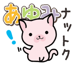 Ham-Neko for Ayumi sticker #14497047