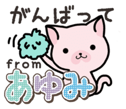 Ham-Neko for Ayumi sticker #14497050