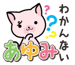 Ham-Neko for Ayumi sticker #14497051