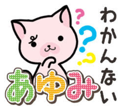 Ham-Neko for Ayumi sticker #14497051