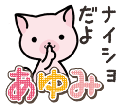Ham-Neko for Ayumi sticker #14497053