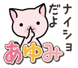Ham-Neko for Ayumi sticker #14497053