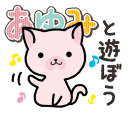 Ham-Neko for Ayumi sticker #14497054