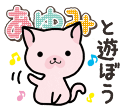 Ham-Neko for Ayumi sticker #14497054