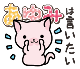 Ham-Neko for Ayumi sticker #14497055