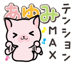 Ham-Neko for Ayumi sticker #14497058
