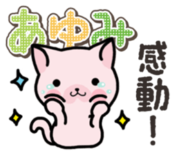 Ham-Neko for Ayumi sticker #14497059