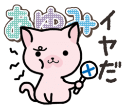 Ham-Neko for Ayumi sticker #14497060