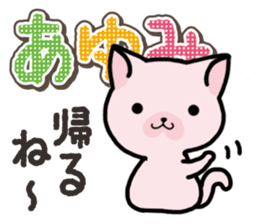 Ham-Neko for Ayumi sticker #14497061