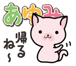 Ham-Neko for Ayumi sticker #14497061