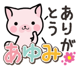 Ham-Neko for Ayumi sticker #14497064