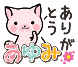 Ham-Neko for Ayumi sticker #14497064