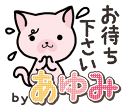 Ham-Neko for Ayumi sticker #14497065