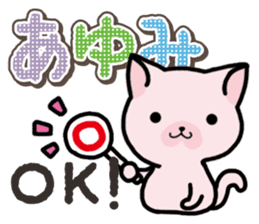 Ham-Neko for Ayumi sticker #14497066
