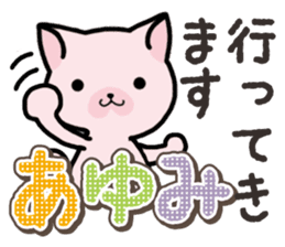 Ham-Neko for Ayumi sticker #14497067