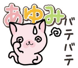 Ham-Neko for Ayumi sticker #14497068
