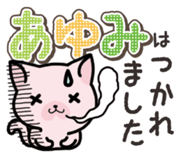 Ham-Neko for Ayumi sticker #14497069