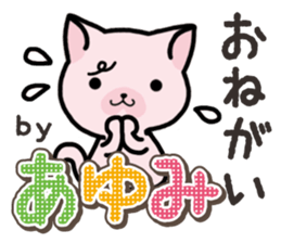 Ham-Neko for Ayumi sticker #14497071