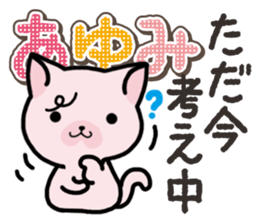 Ham-Neko for Ayumi sticker #14497073
