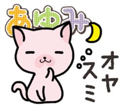 Ham-Neko for Ayumi sticker #14497077