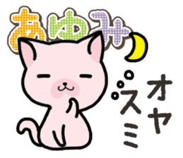 Ham-Neko for Ayumi sticker #14497077