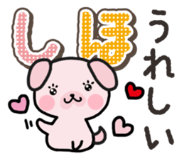 Ham-Inu for Shiho sticker #14497142